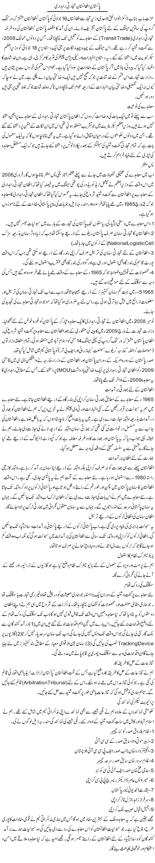 Pak-Afghan transit trade, article by Amin Faheem