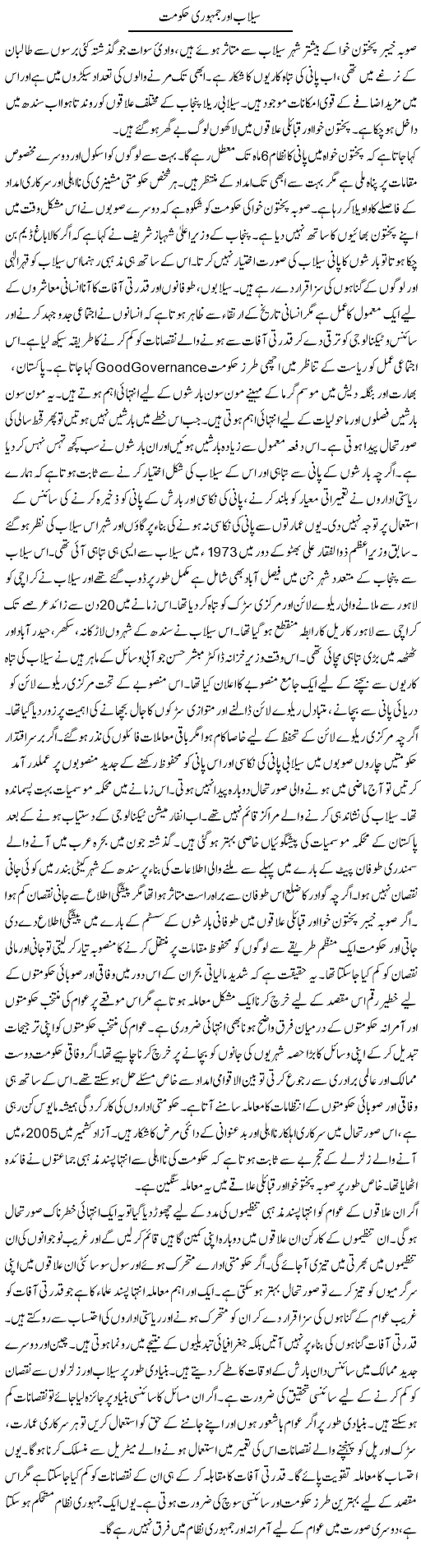 Flood and democratic government