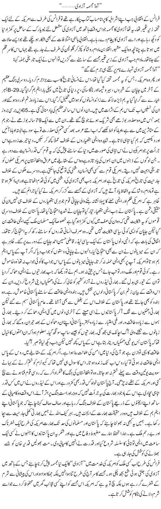 Majsma Azadi Express Column Abdul Qadir Hasan 8 August 2010