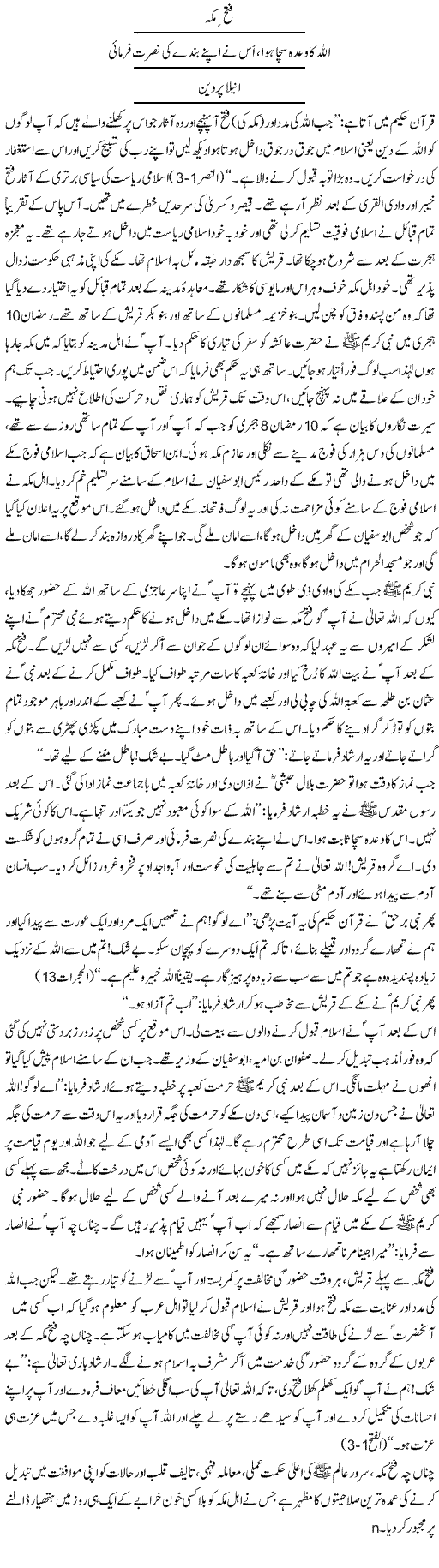 Kalam aur talwar essays 06 image