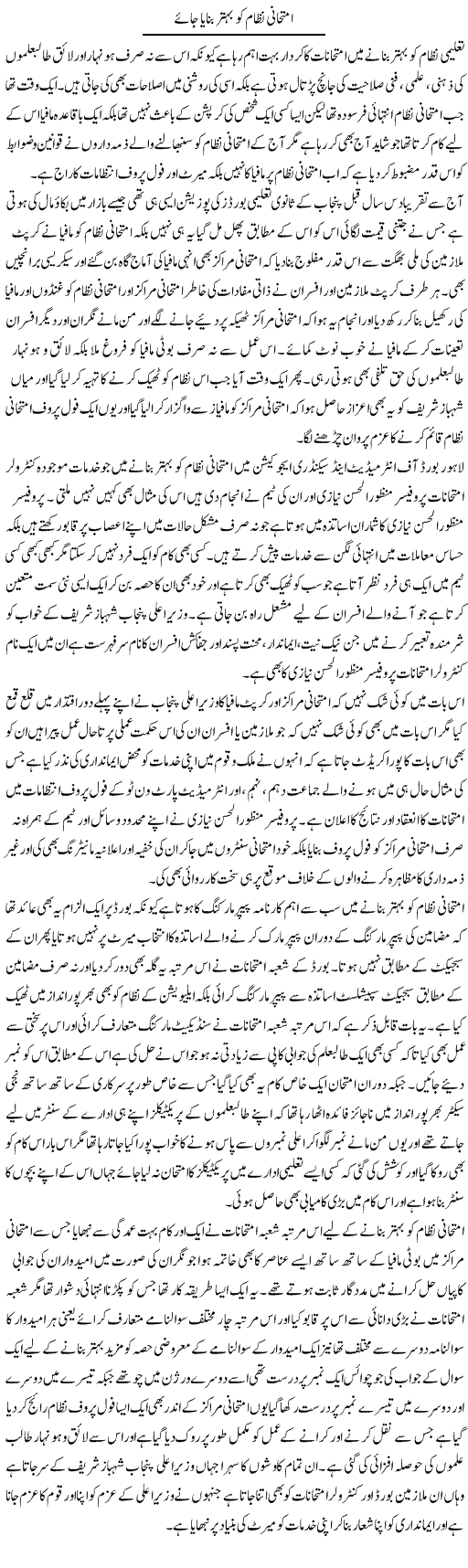 Daily+express+pakistan