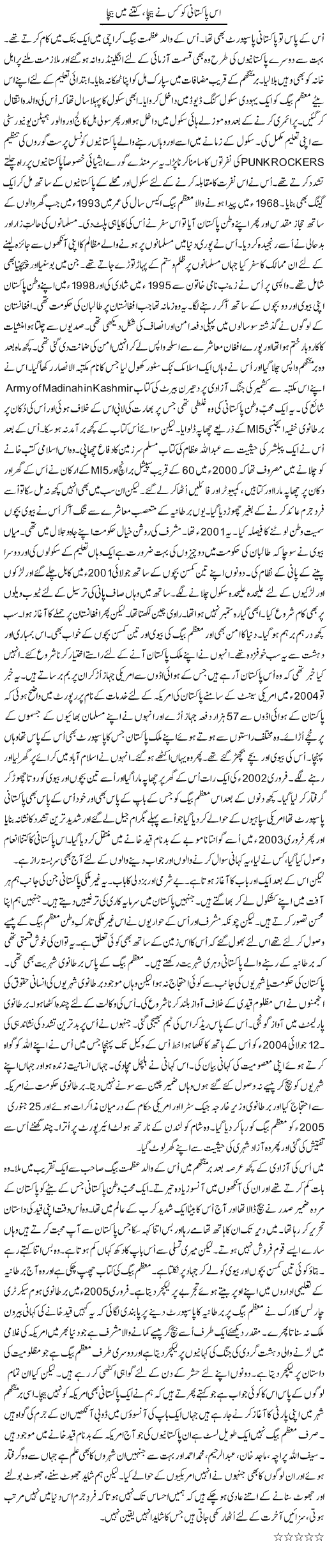 Who Sold Pakistan? Express Column Orya Maqbool 18 September 2010