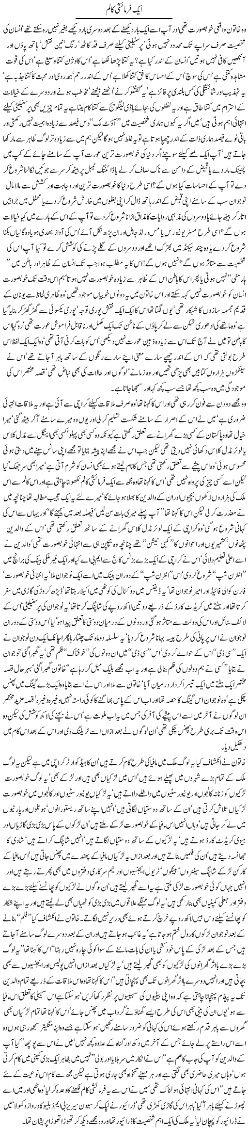 Requested Column Express Column Javed Chaudhry 19 September 2010