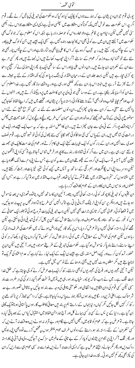 National Problem Express Column Abdul Qadir 23 September 2010