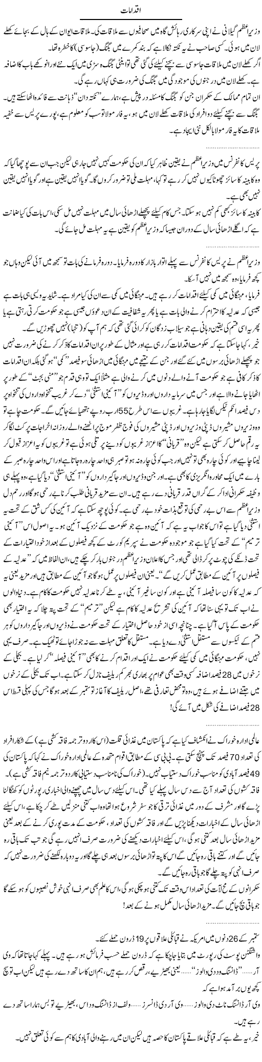 Steps Express Column Abdullah Tariq 28 September 2010