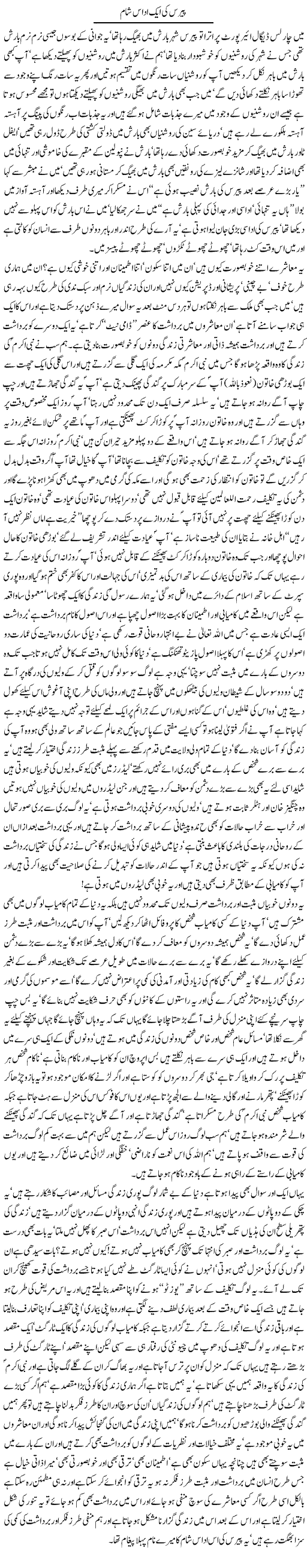 One Evening of Paris Express Column Javed Chaudhry 17 October 2010
