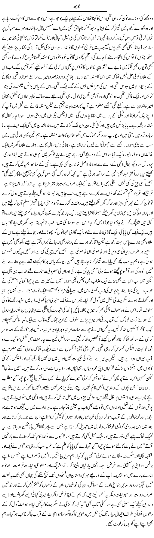 Pressure Express Column Amad Chaudhry 24 October 2010