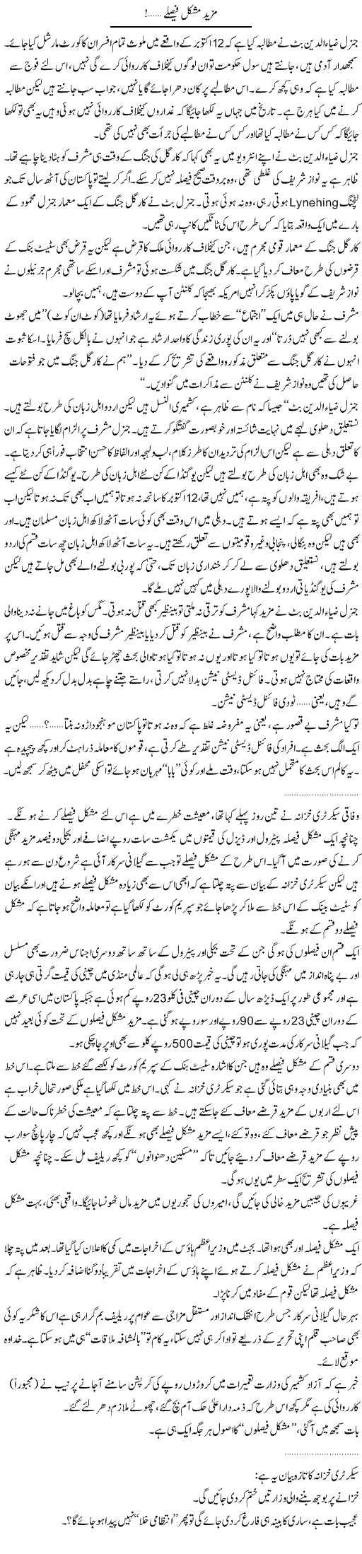 Difficult Decisions Express Column Abdullah Tariq 2 November 2010