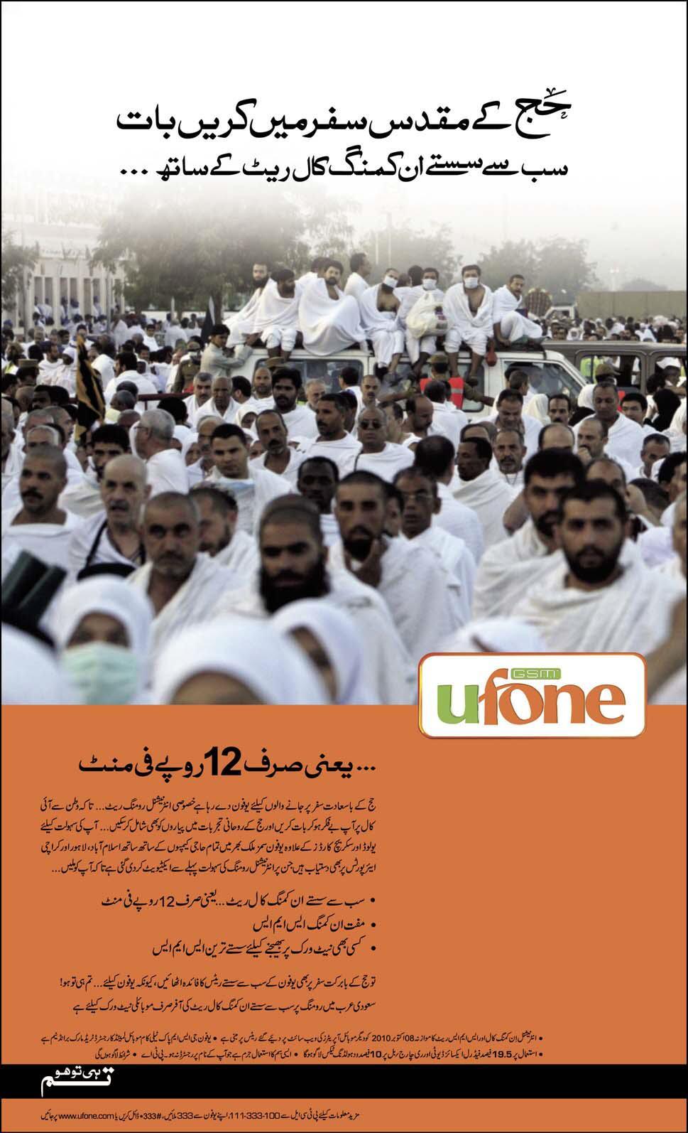 New Hajj Package by Ufone - Urdu National News