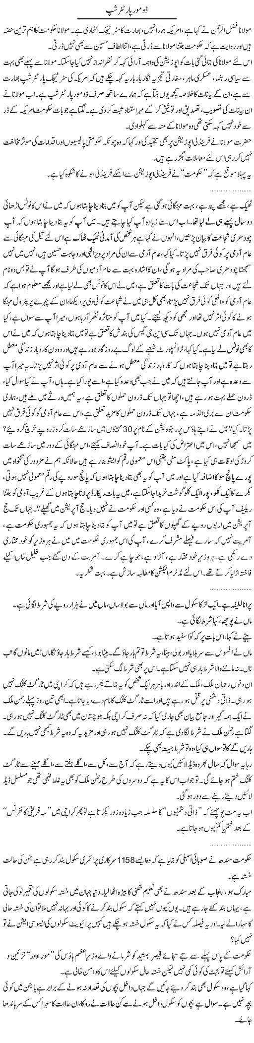 Do more Express Column Abdullah Tariq 6 November 2010
