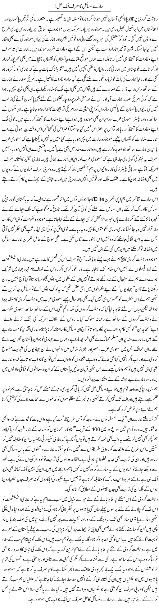Solution of All Problems Express Column Iyaz Khan 9 November 2010