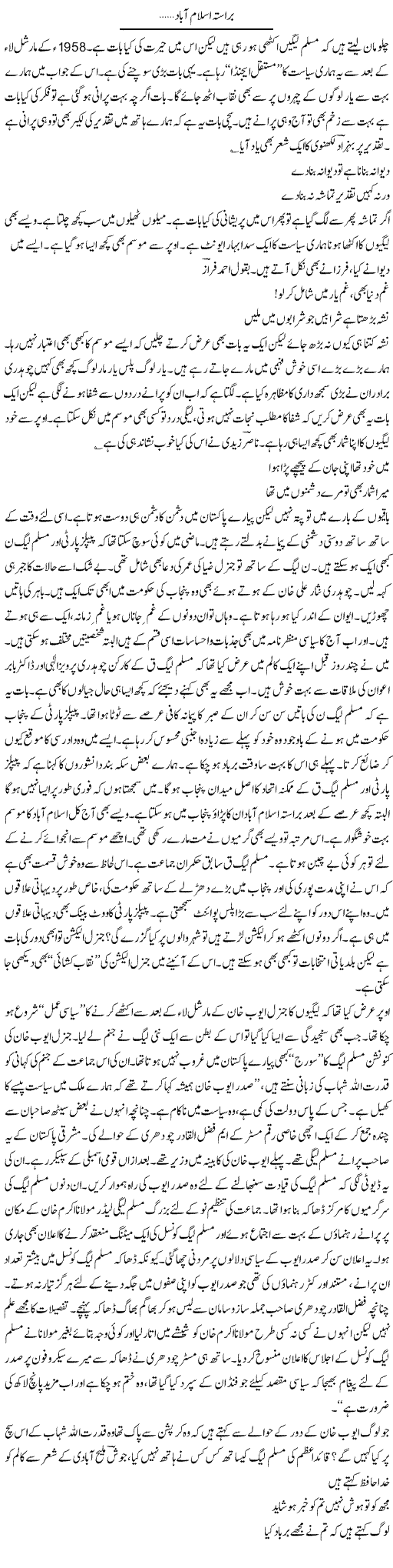 Through Islamabad Express Column Ijaz Hafeez 11 November 2010