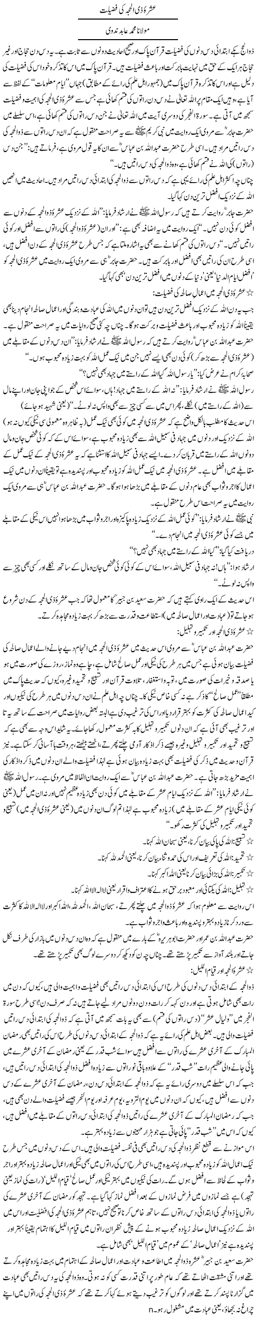 zul hijjah, importance of 10 days of zul hijjah