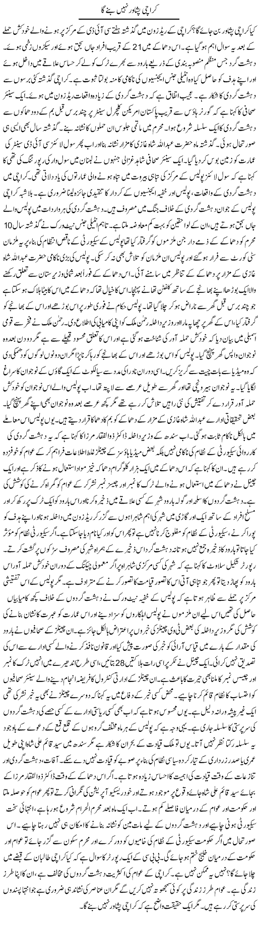 Karachi and Peshawar Express Column Tauseef Ahmed 20 November 2010