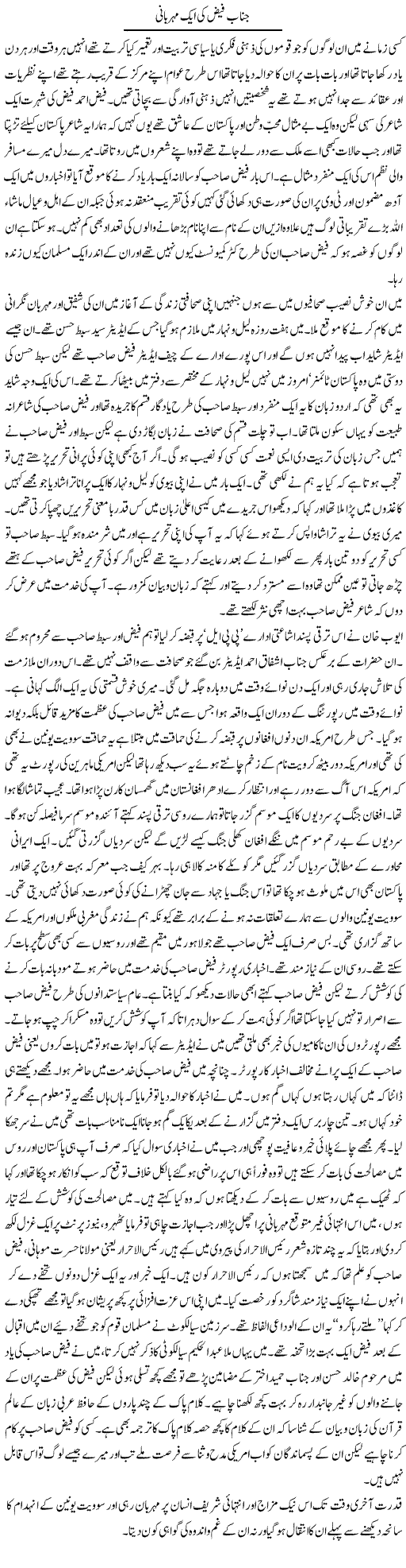Mr Faiz Express Column Abdul Qadir 23 November 2010