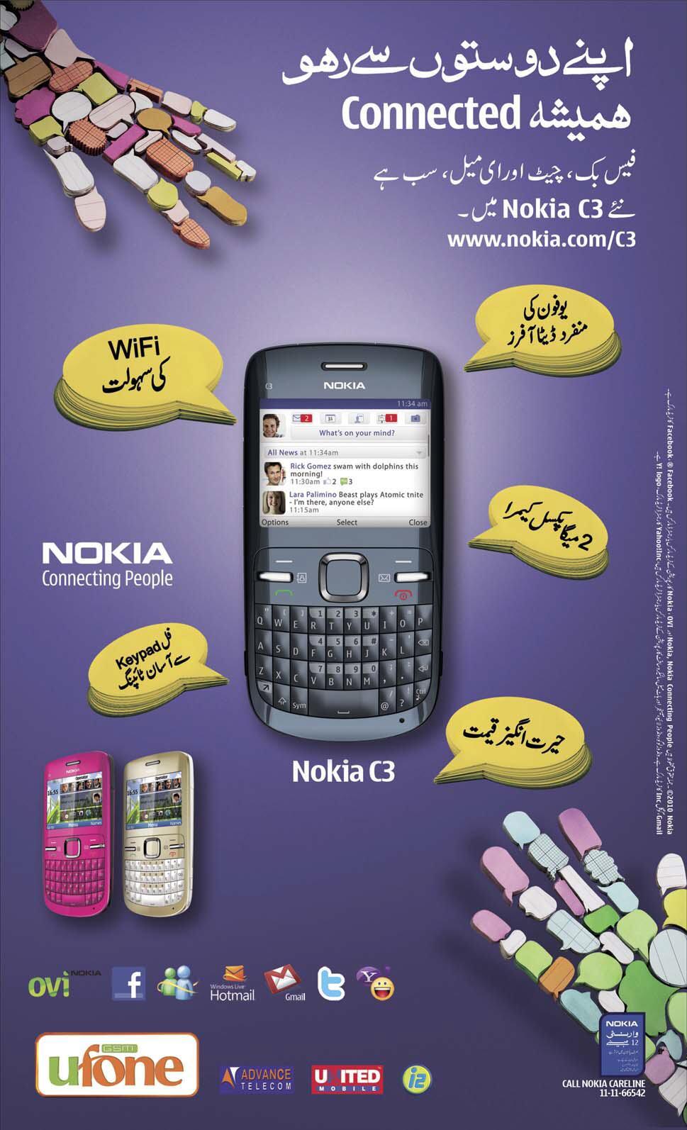 Features of Nokia C3 in Urdu