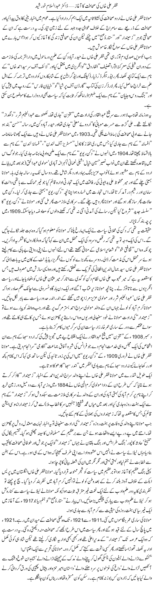 Life of Molana Zafar Ali Khan