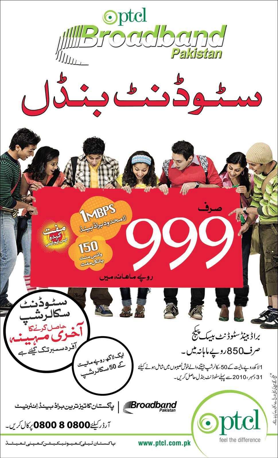 Student Bundle Package of PTCL Broadband Internet - Urdu Advertisement