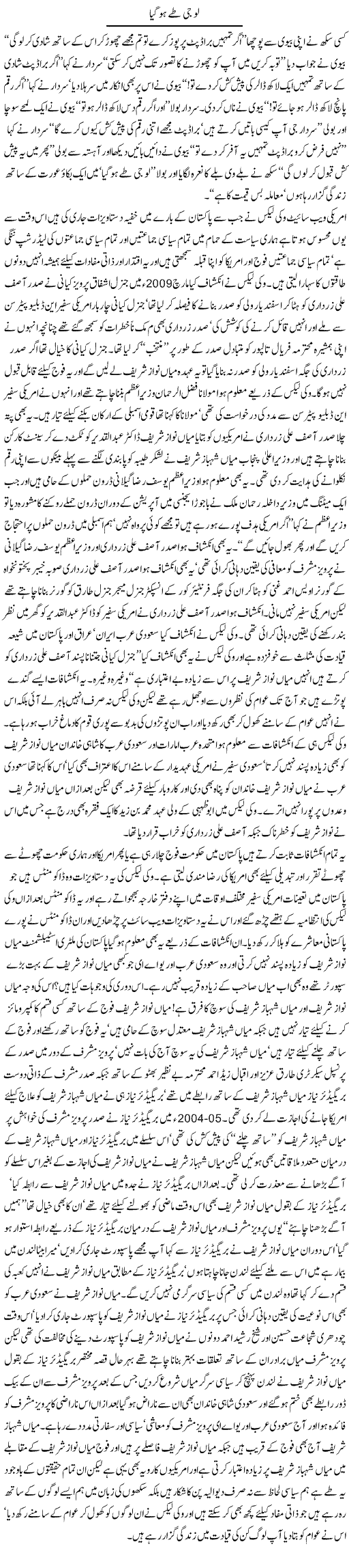 Its Decided Express Column Javed Chaudhry 3 December 2010