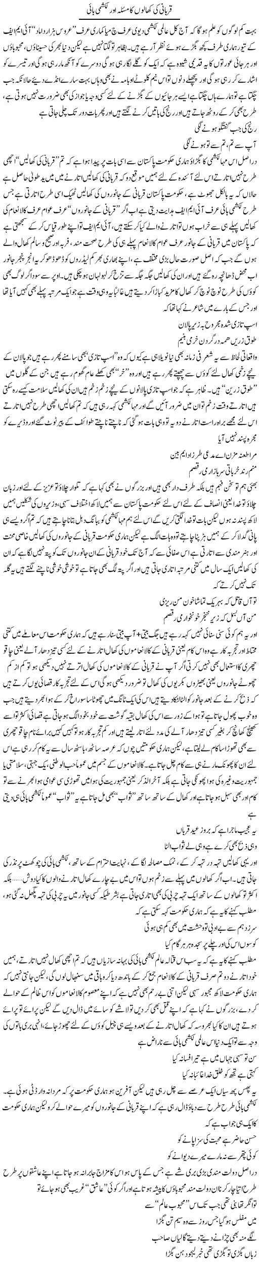Khal of Qurbani Express Column Saadullah Barq 5 December 2010