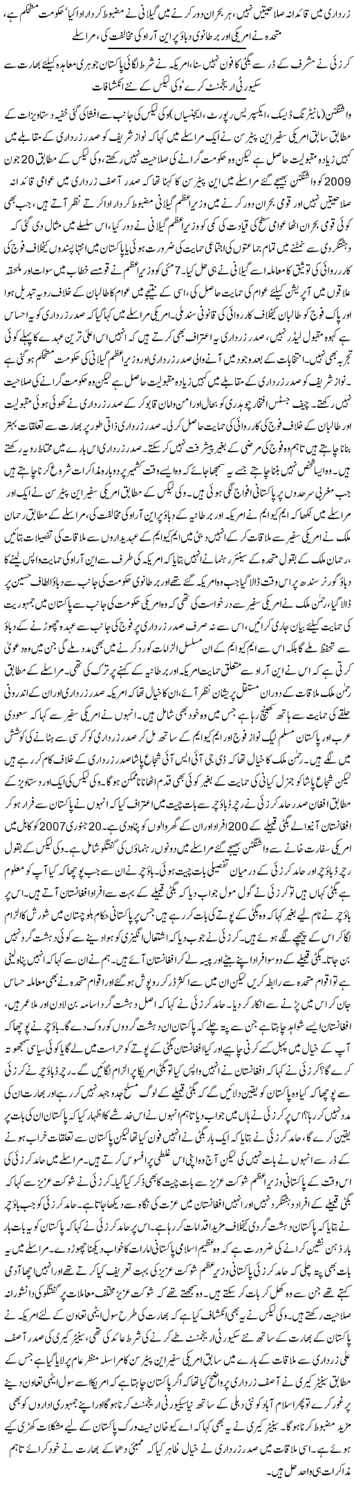 Nawaz Sharif Is Famous But Can,t Fall Government Wikileaks - Urdu Politics News