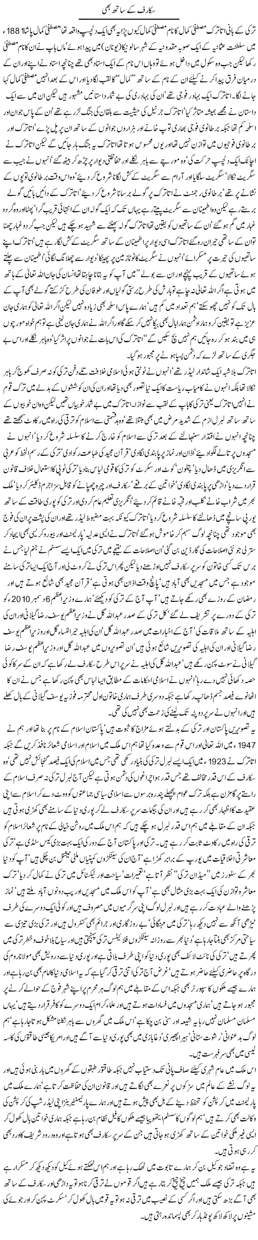 Even With Scarf Express Column Javed Chaudhry 9 December 2010