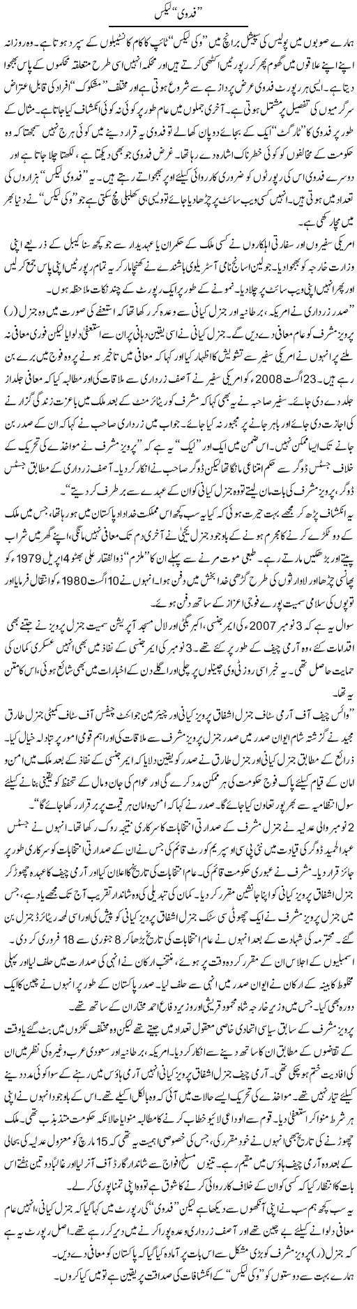Fadvi Leaks Express Column Abbas Athar 10 December 2010