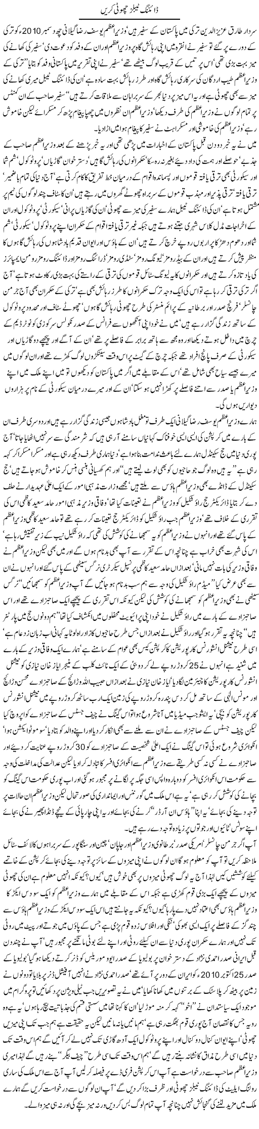 Dinning Tables Express Column Javed Chaudhry 10 December 2010