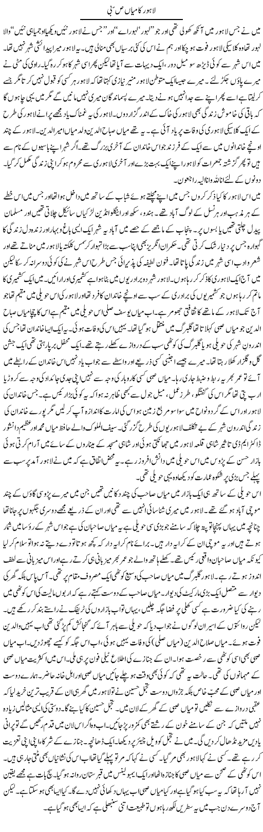 Mian of Lahore Express Column Abdul Qadir 11 December 2010