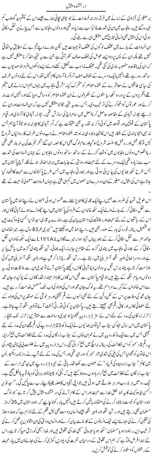 Bright example of brotherhood, Hameed Akhtar column