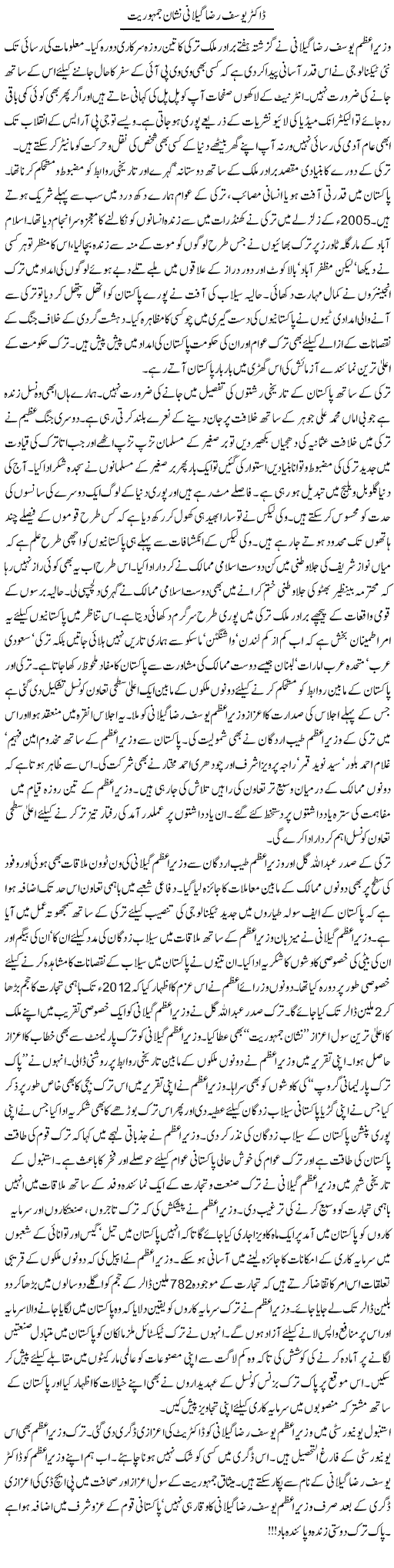 Dr. Yousuf Raza Gillani and democratic award