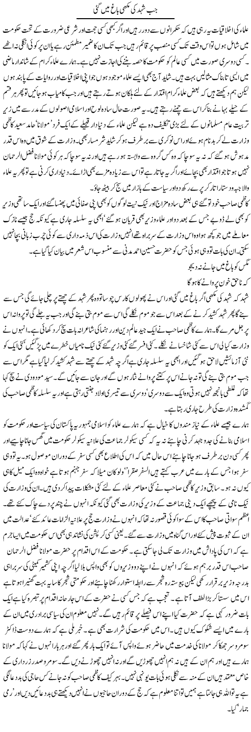 Haj corruption and accoutability
