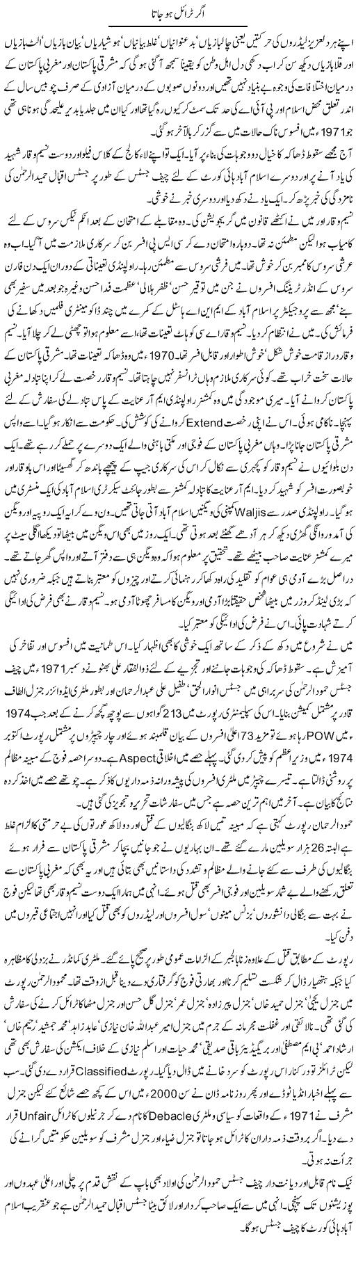 If Trail Is Done Express Column Hameed Ahmed 22 December 2010