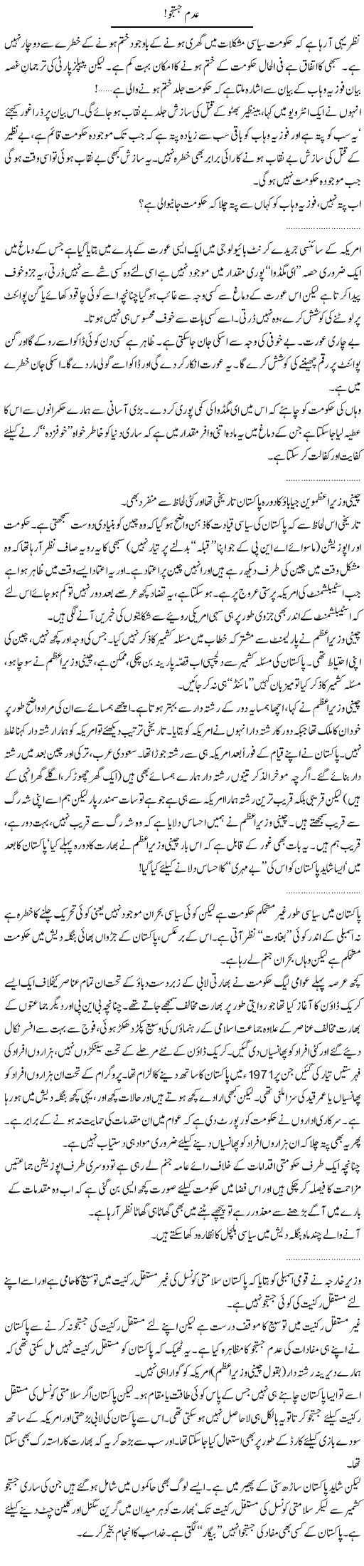 Not Trying Express Column Abdullah Tariq 22 December 2010