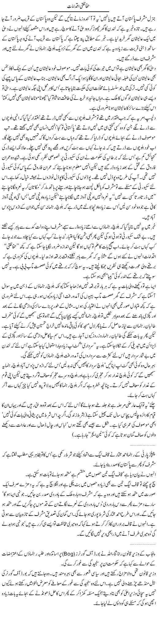 Security Measures Express Column Abdullah Tariq 23 December 2010