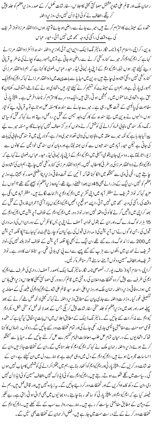 MQM Will Comeback Malik - Urdu Politics News