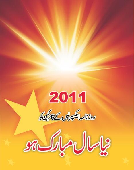 Happy New Year  - Urdu Card