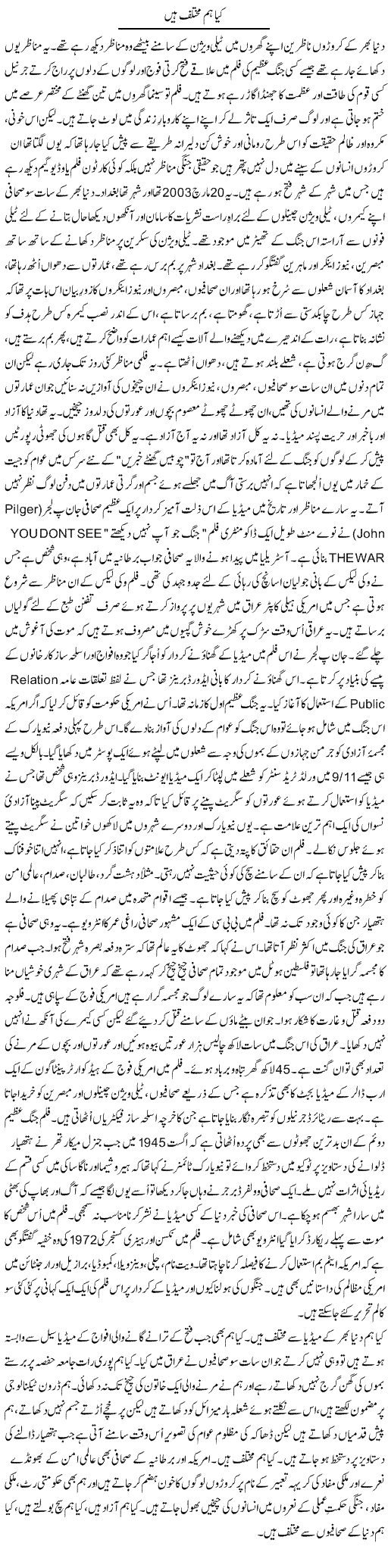 We are Different Express Column Orya Maqbool 1 January 2011