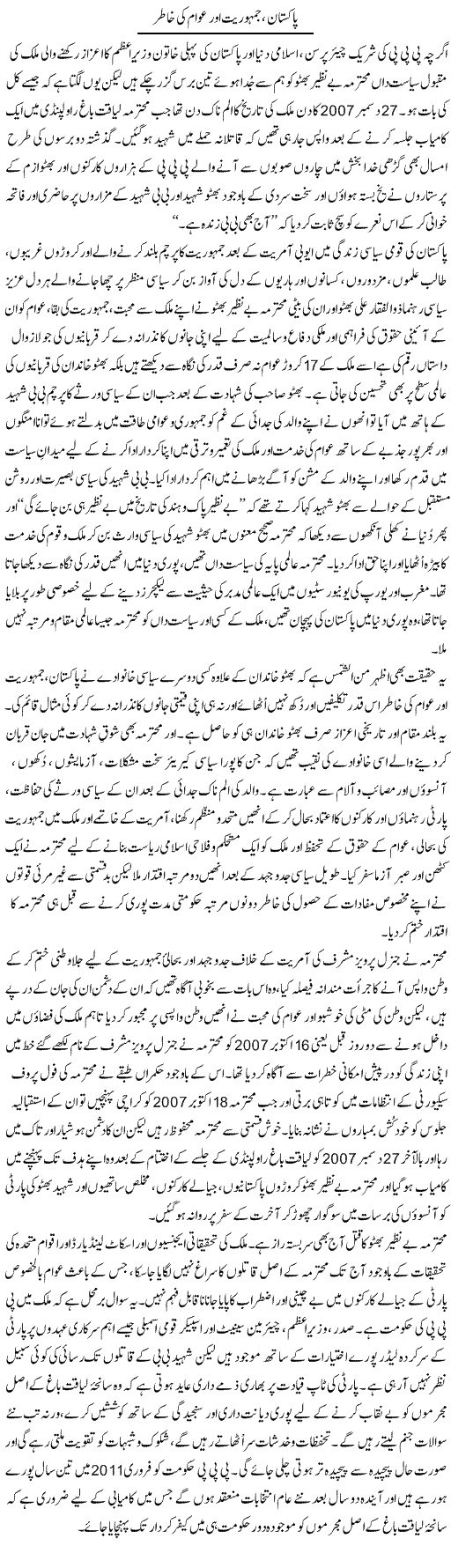Benazir Bhutto Express Column M.J Gohar 2 January 2011
