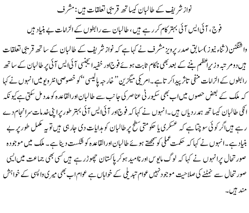 Nawaz Has Relations With Taliban Musharraf - Urdu Politics News