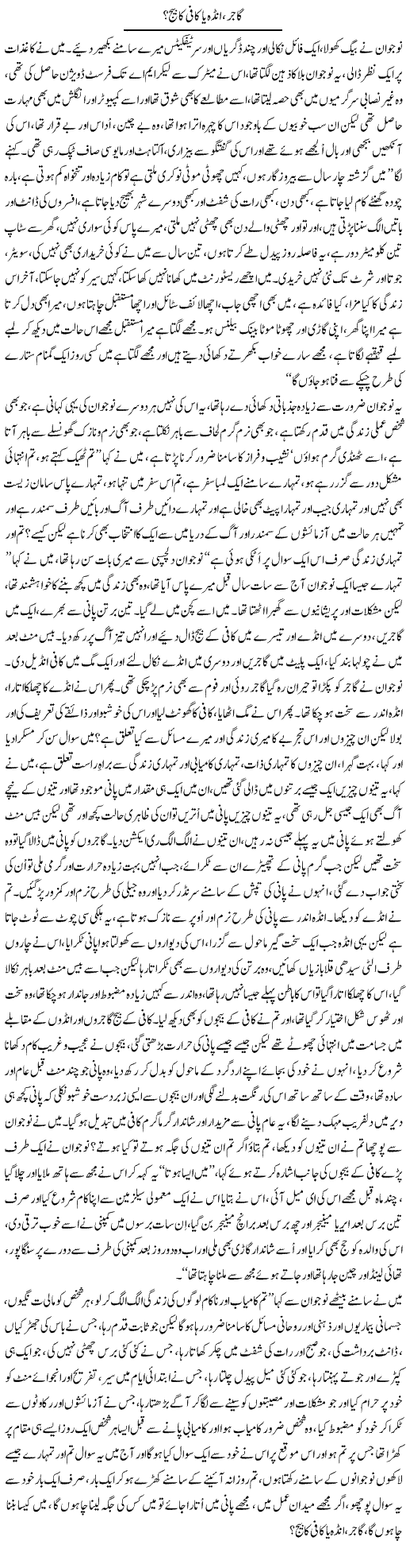 Carrot Egg Express Column Amad Chaudhry 9 January 2011
