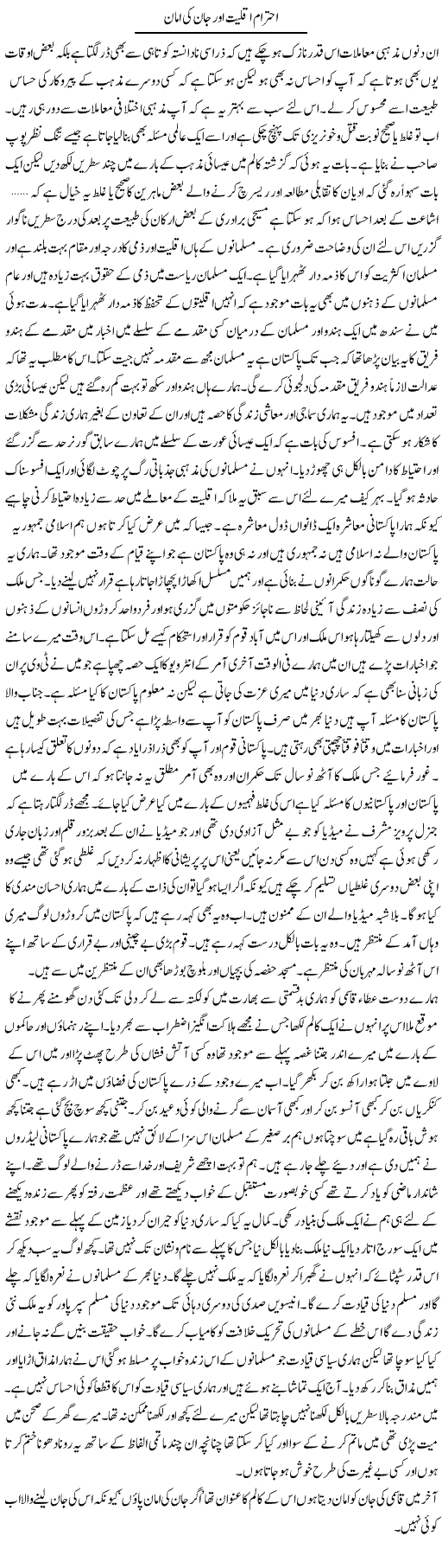 Religious Issues Express Column Abdul Qadir 15 January 2011