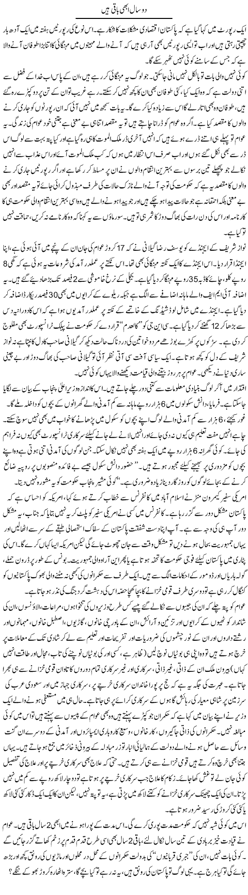 2 Years Left Express Column Abdullah Tariq 15 January 2011