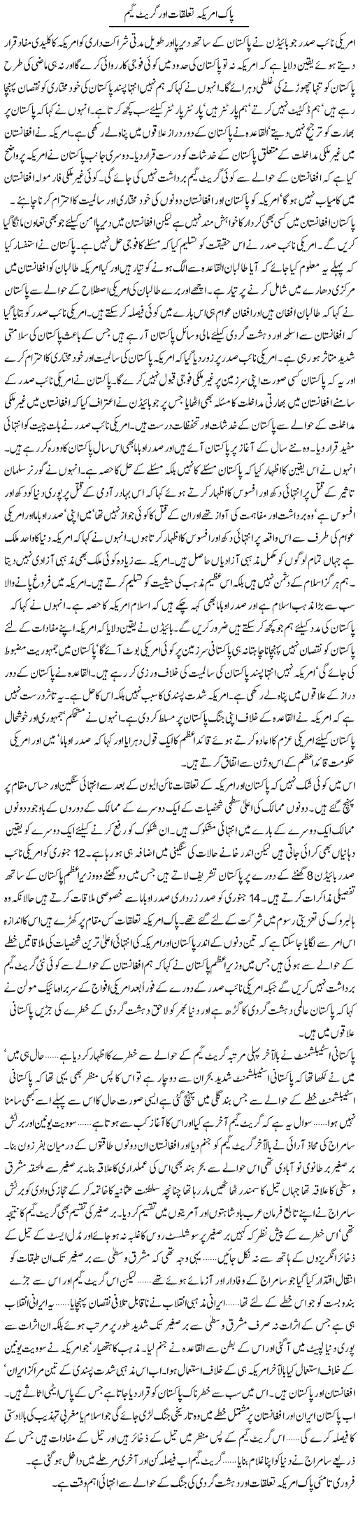 Pak-America relations and great game, Columns of Zamurd-Naqwi