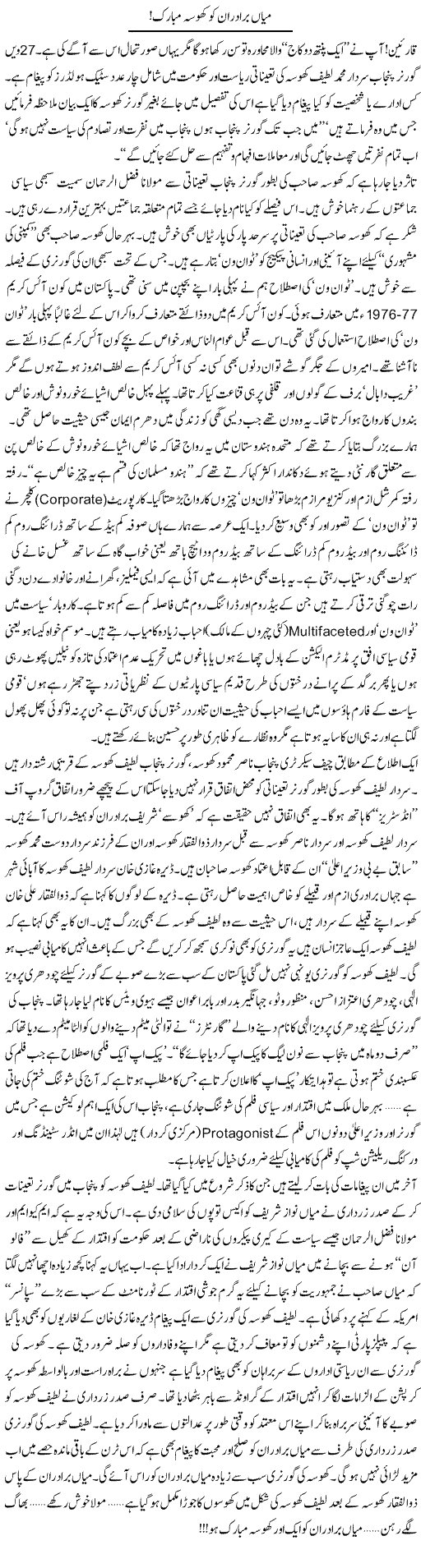 Sardar-Latif-Khosa as Chief Minister of Punjab, other Political matters and issues