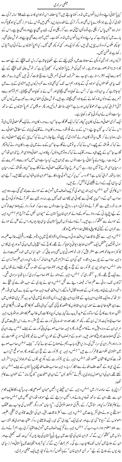 An interesting column with stunning facts by Muhammad-Ibrahim-Azmi