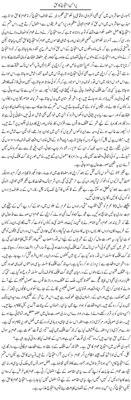 Right of Protest Express Column Zaheer Akhtar 22 January 2011