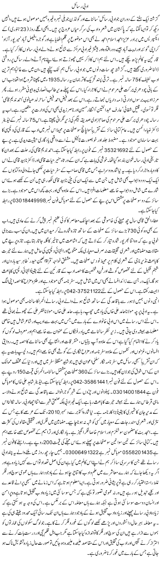 Literature Work Express Column Hameed Akhtar 29 January 2011