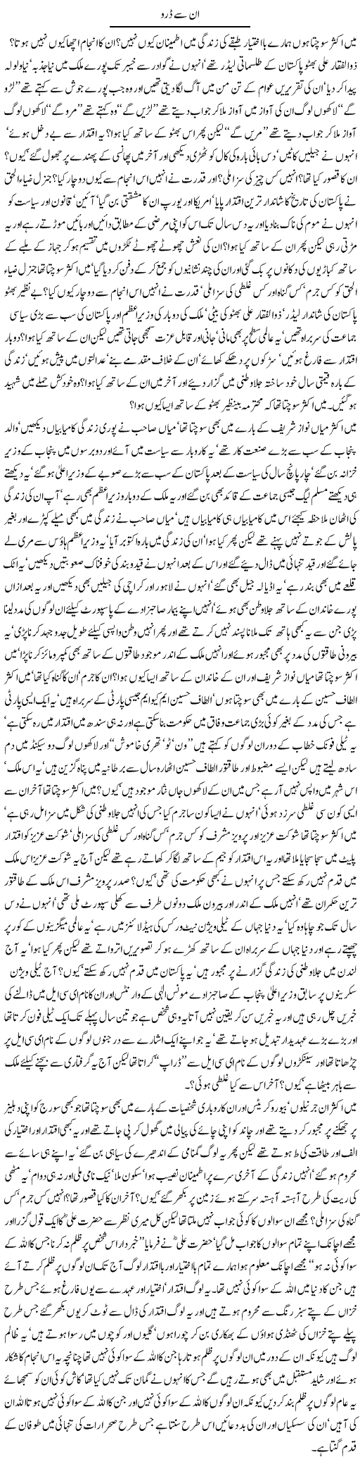 Fear From it Express Column Javed Chaudhry 30 January 2011