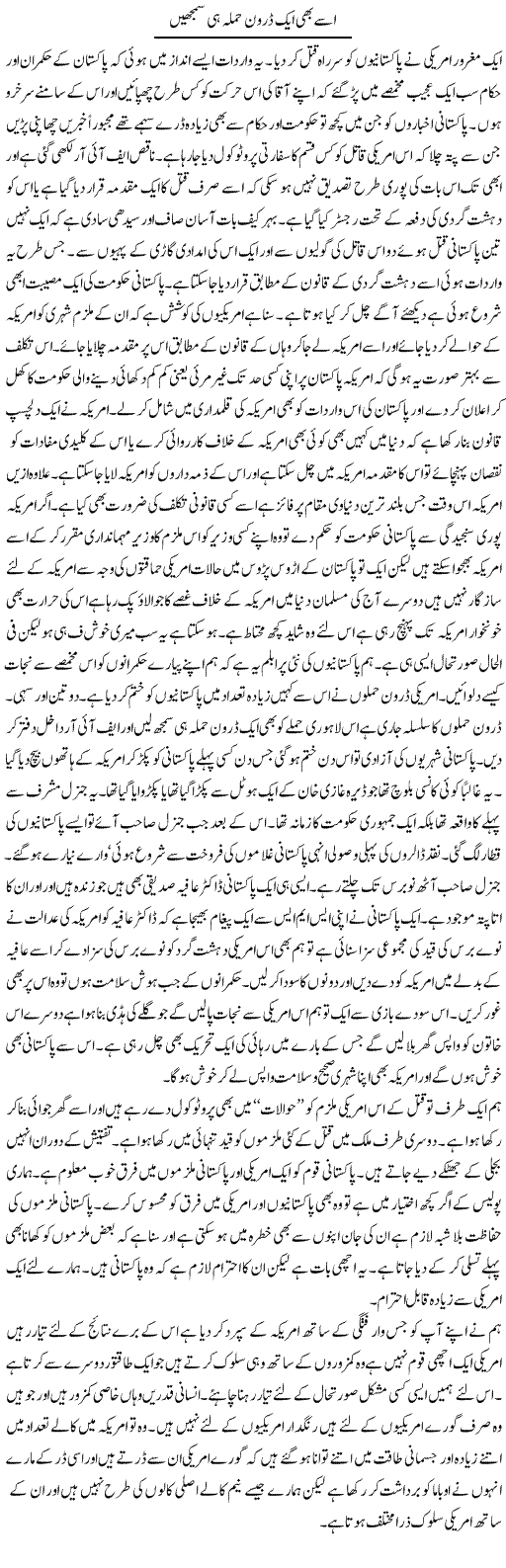 Another Type of Drone Attack Express Column Abdul Qadir 30 January 2011